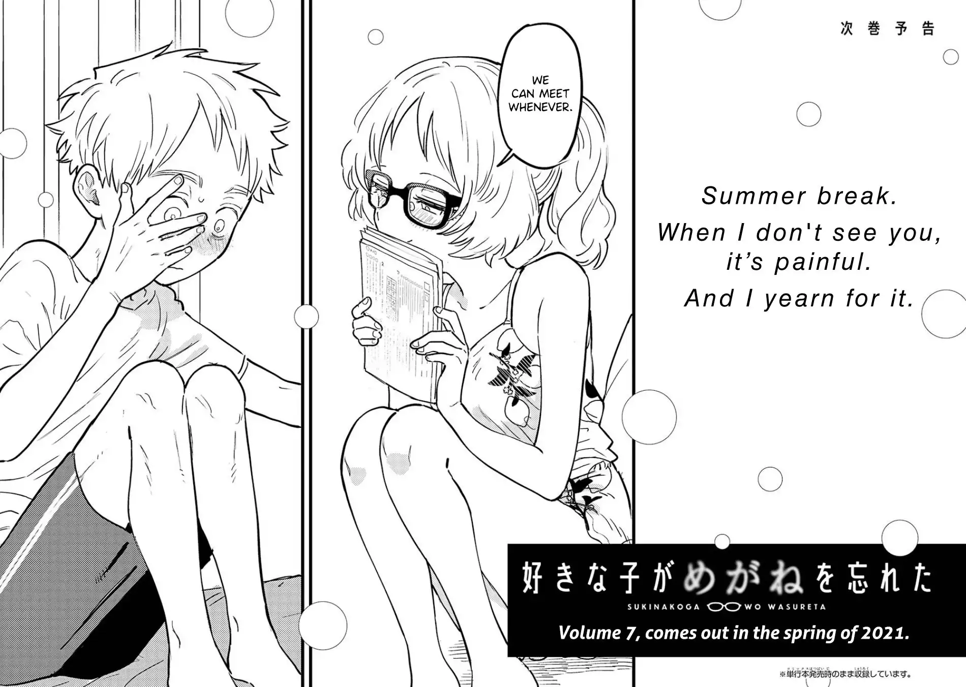 Sukinako ga Megane wo Wasureta Chapter 68 19